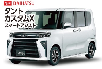 タントカスタムX