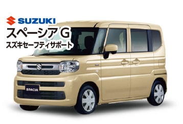 スズキスペーシアG